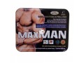 maxman-hard-erection-and-long-lasting-sex-pills-for-men-brandmaxman-small-0