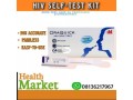 hiv-test-kit-small-1