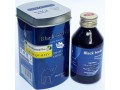 black-seed-oil-small-0