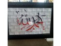 3d-islamic-calligraphy-small-1