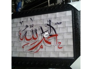 3D Islamic calligraphy
